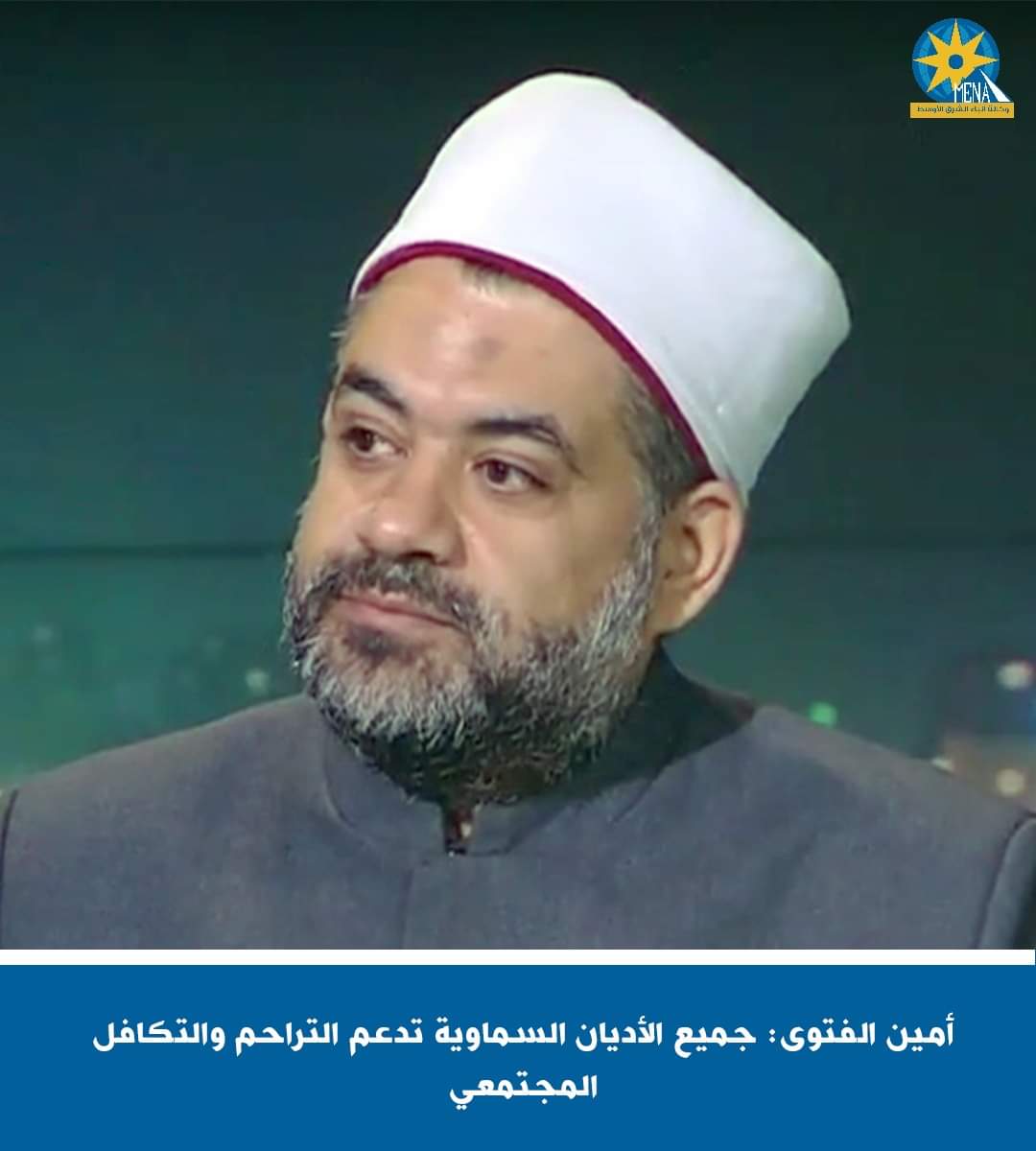 أمين الفتوى: الرحمة خلق نبيل..أوصى بها رسولنا الكريم 