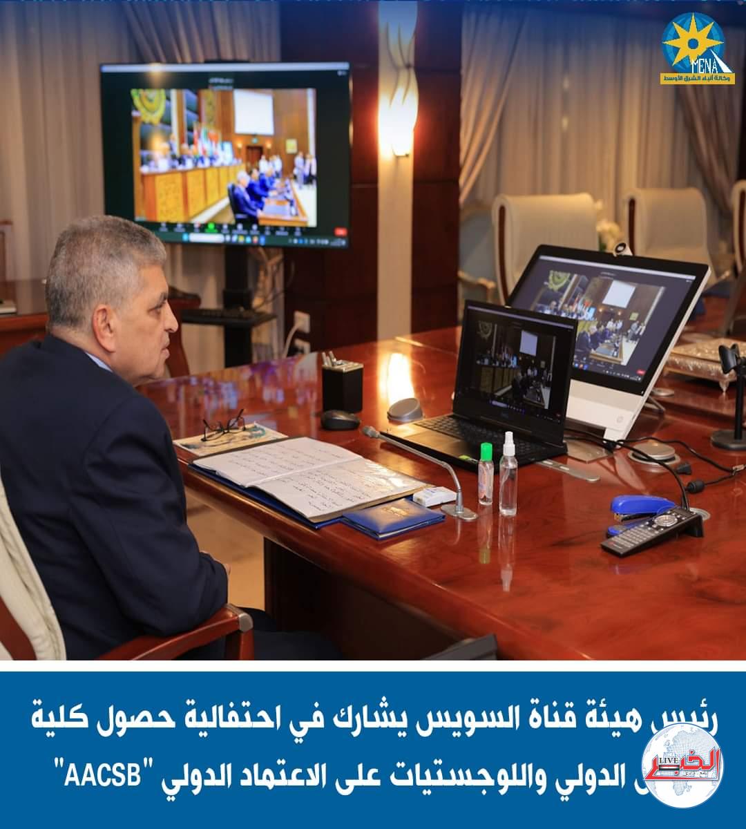 حصول كلية النقل الدولى واللوجيستات بالأكاديمية العربية للعلوم والتكنولوجيا على إعتماد "AACSB"