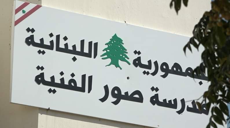 الباحثون عن الأمان فى الجنوب بلبنان يروون المعاناة..من الإستقرار إلى مراكز الإيواء 