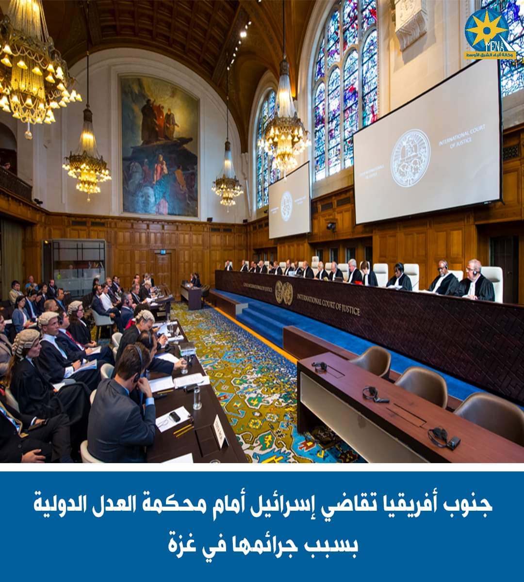 جنوب أفريقيا تتهم إسرائيل أمام محكمة العدل الدولية بإرتكاب إبادة جماعية فى غزة