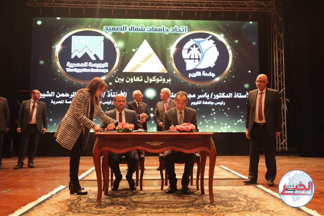 وزير التعليم العالى يشهد توقيع بروتوكولات تدشين تحالف إقليم شمال الصعيد