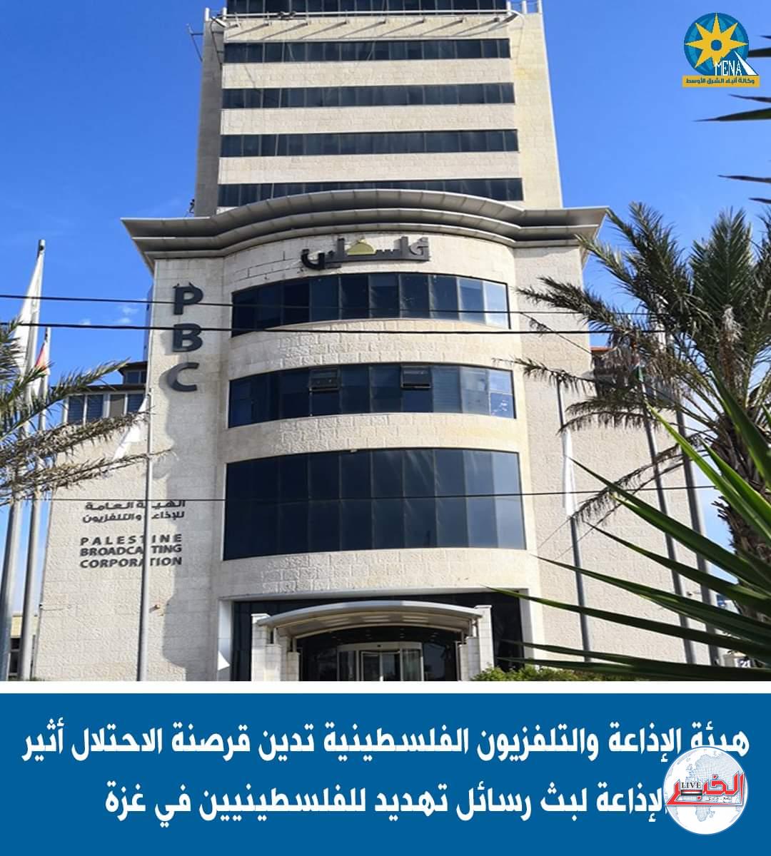 قرصنة إسرائيلية.. لاثير الإذاعة الفلسطينية