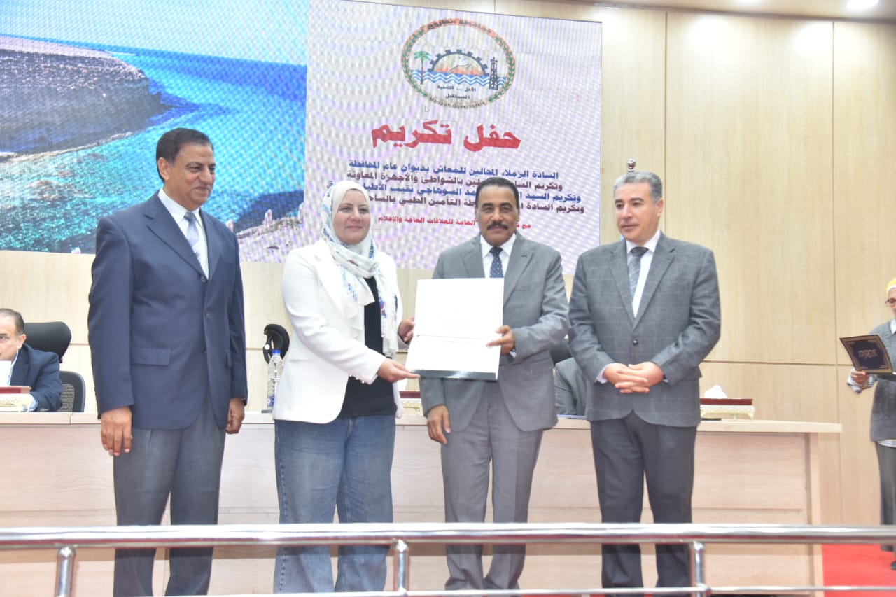 محافظ مطروح يكرم المتميزين فى مختلف القطاعات