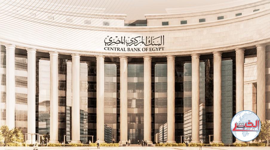 موعد اجتماع البنك المركزي الأخير في عام 2023