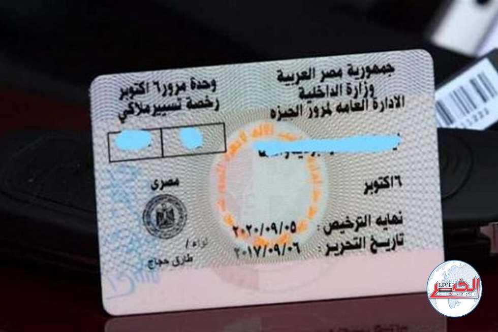 تعرف علي مصاريف رخصة القيادة لعام 2024.. المستندات المطلوبة