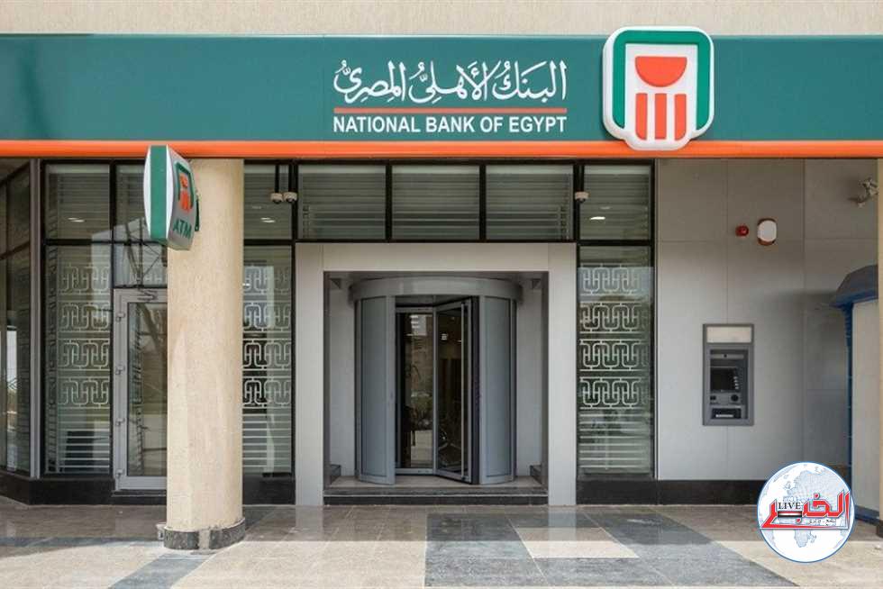كل ماتريد معرفته عن شهادات البنك الأهلي المصري