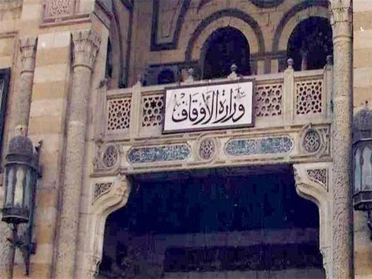 وزارة الأوقاف تفتتح اليوم 15بيتا من بيوت الله .. منها مسجدان صيانة