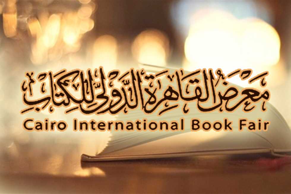 مبادرات مصرية في معرض القاهرة الدولي للكتاب .. تعرّف عليها