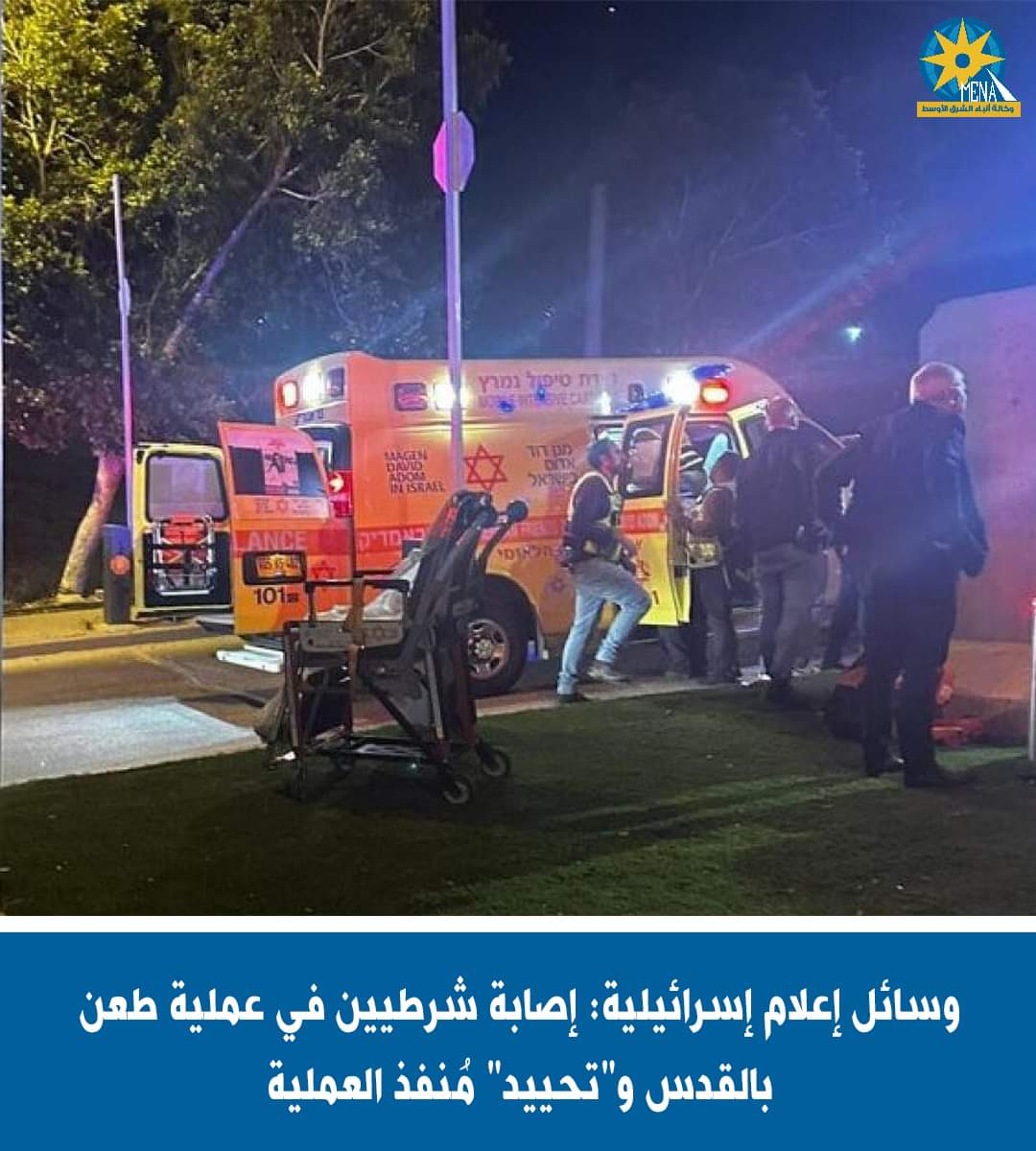 إسرائيل تعلن إصابة شرطيين فى حادث طعن
