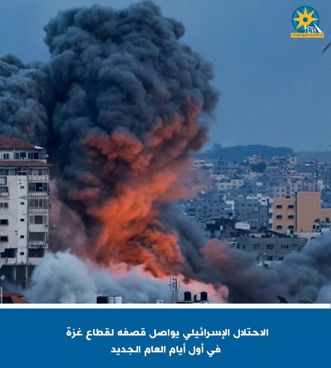 غزة تستقبل العام الجديد بقصف متواصل من قوات الإحتلال