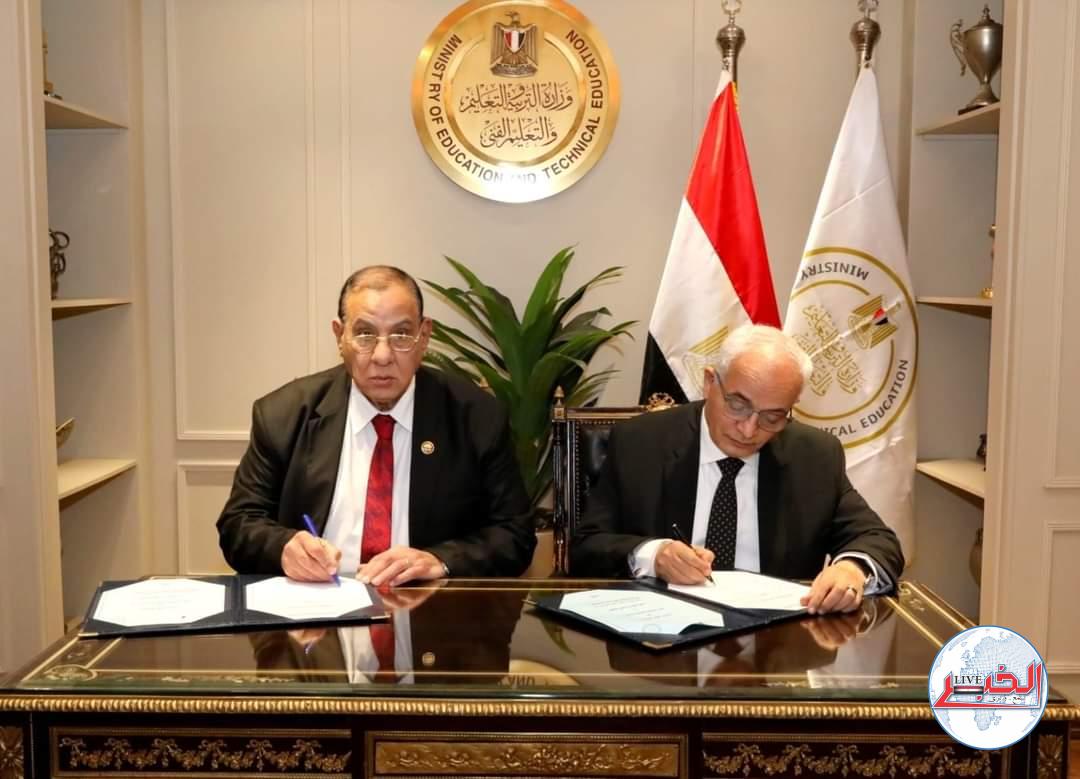 بروتوكول تعاون بين التربية والتعليم والجمعية المصرية لتنظيم الأسرة لنشر الوعى الصحى وتعزيز قيم الانتماء للوطن