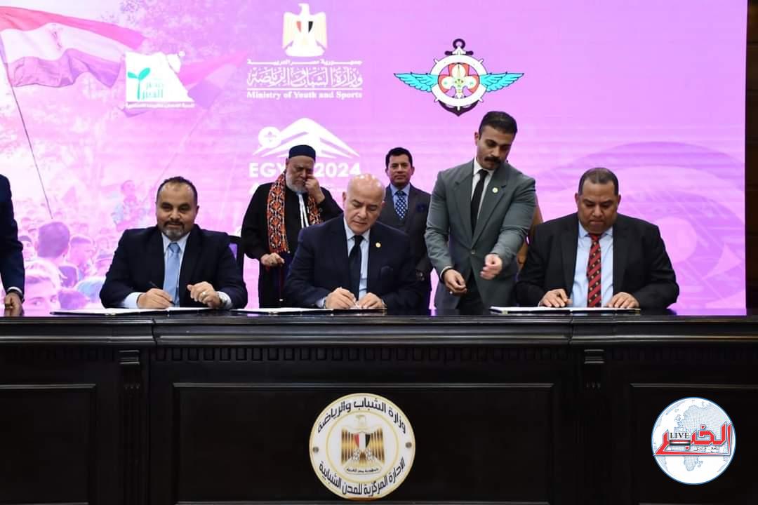 بروتوكول تعاون لدعم وتمويل المؤتمر الكشفى العالمى الثالث والأربعين