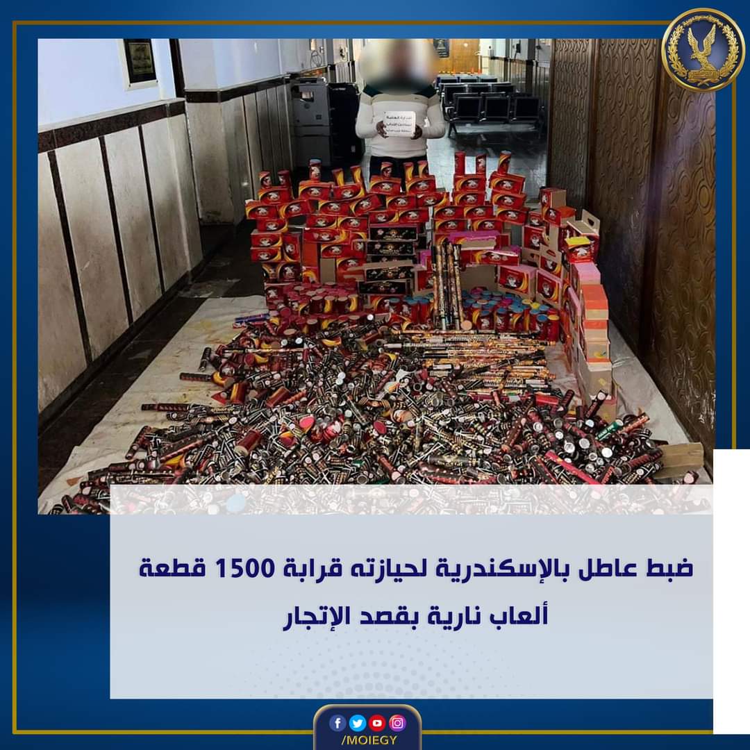 عاطل الإسكندرية تاجر ألعاب نارية