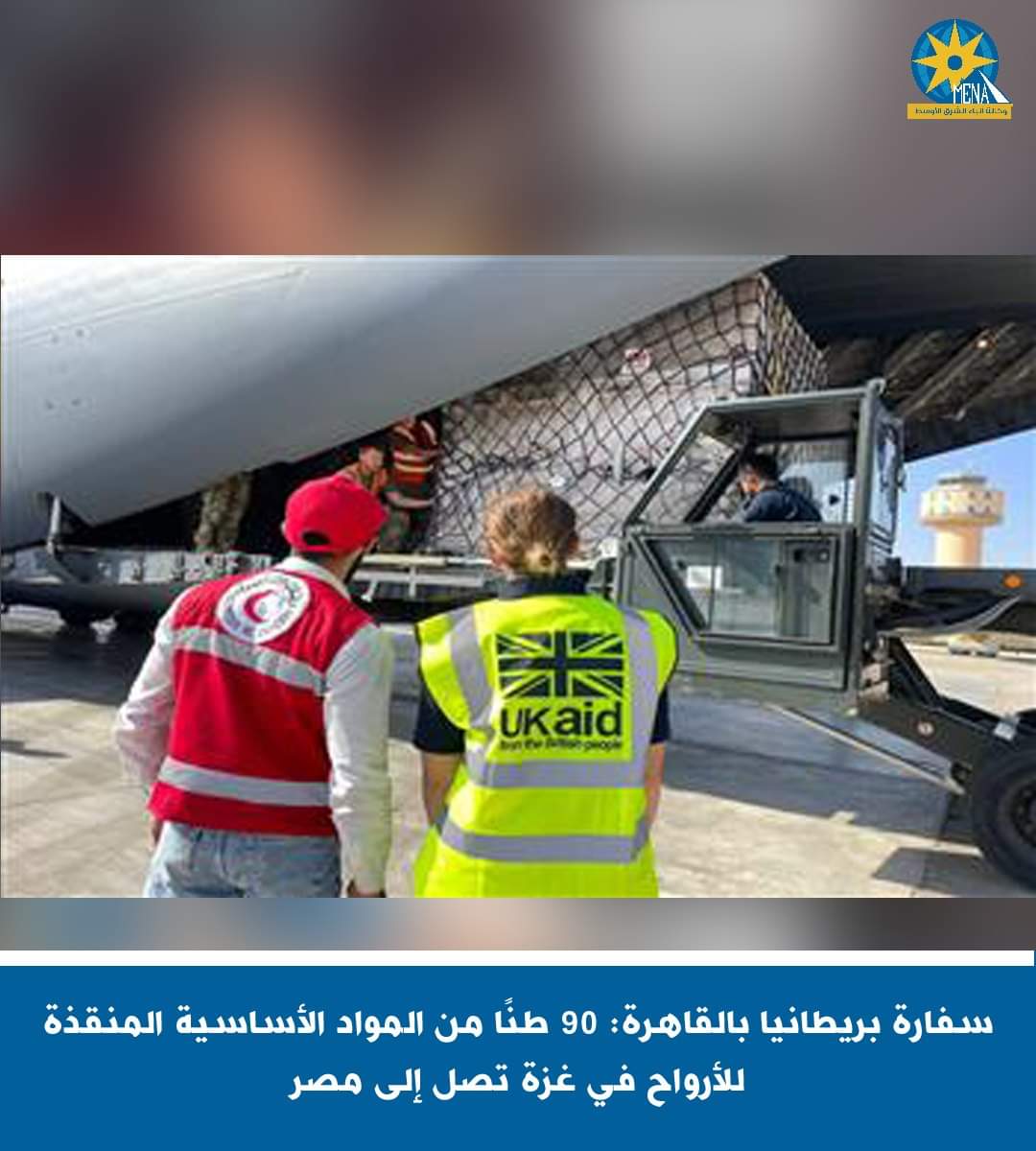 بطانيات حرارية ومواد أساسية مساعدات بريطانية.. لقطاع غزة