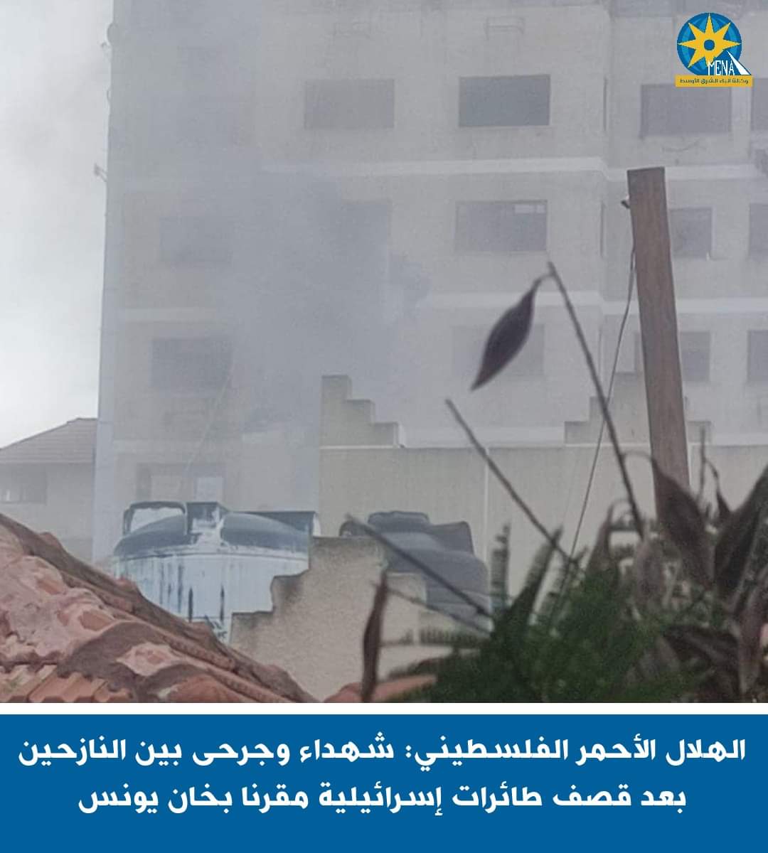 طائرات الإحتلال تقصف مقر الهلال الأحمر الفلسطينى بخان يونس