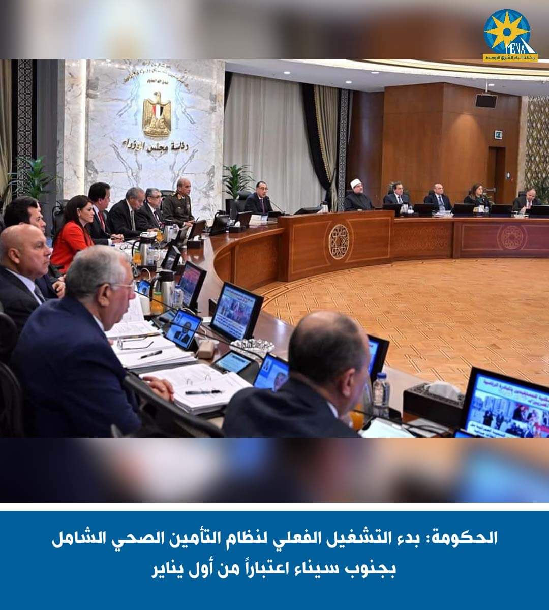 الحكومة: التشغيل الفعلى لنظام التأمين الصحى الشامل بجنوب سيناء بدأ أول يناير