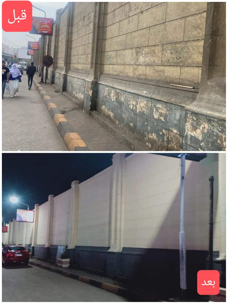 رفع كفاءة وتطوير أسوار المنشأت الواقعة بميدان الجيزة 
