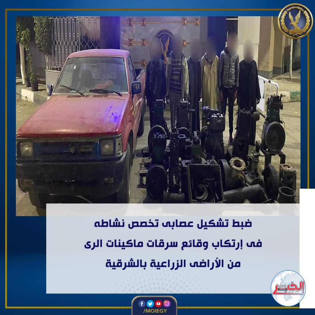 عصابة الشرقية تسرق ماكينات الرى من الأراضى الزراعية