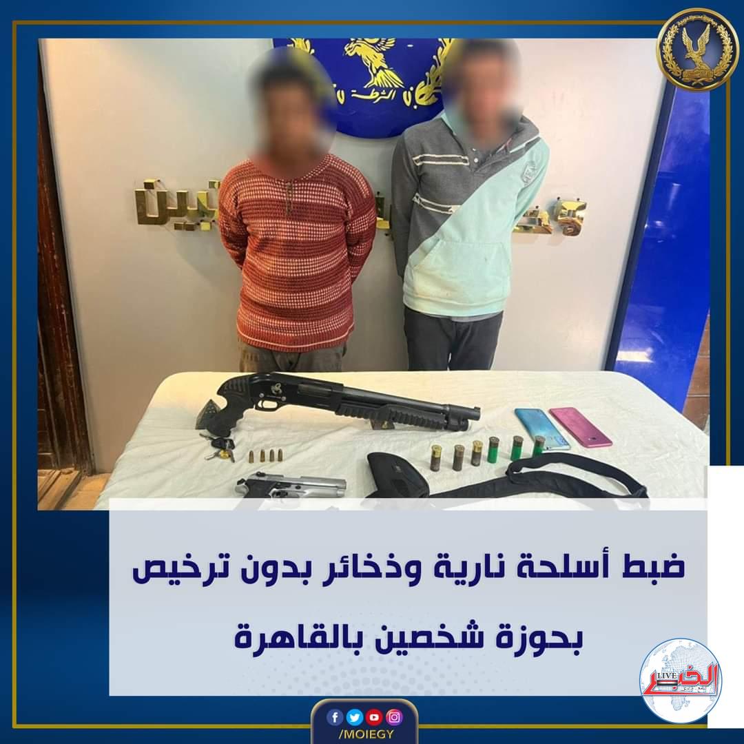 أسلحة نارية مع شخصين بالتبين