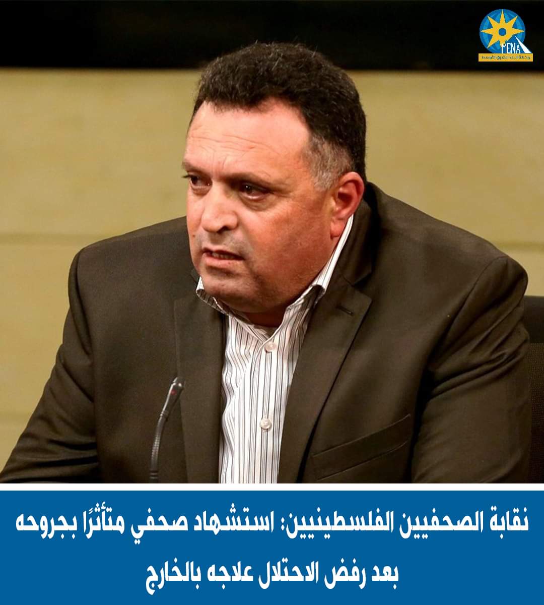 استشهاد الصحفي أكرم الشافعي بعد رحلة علاج مؤلمة