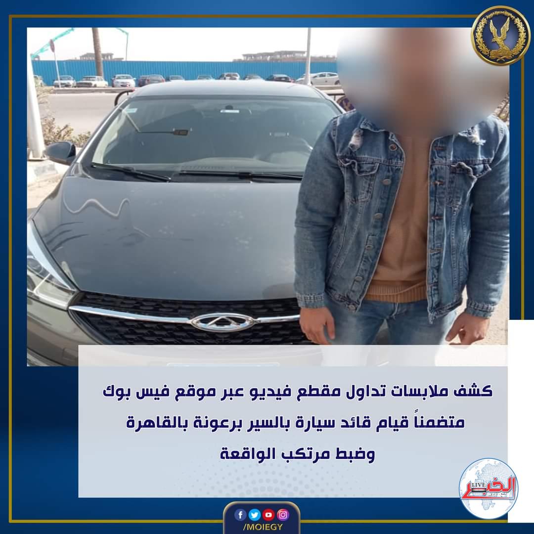 سقوط صاحب الحركات الاستعراضية