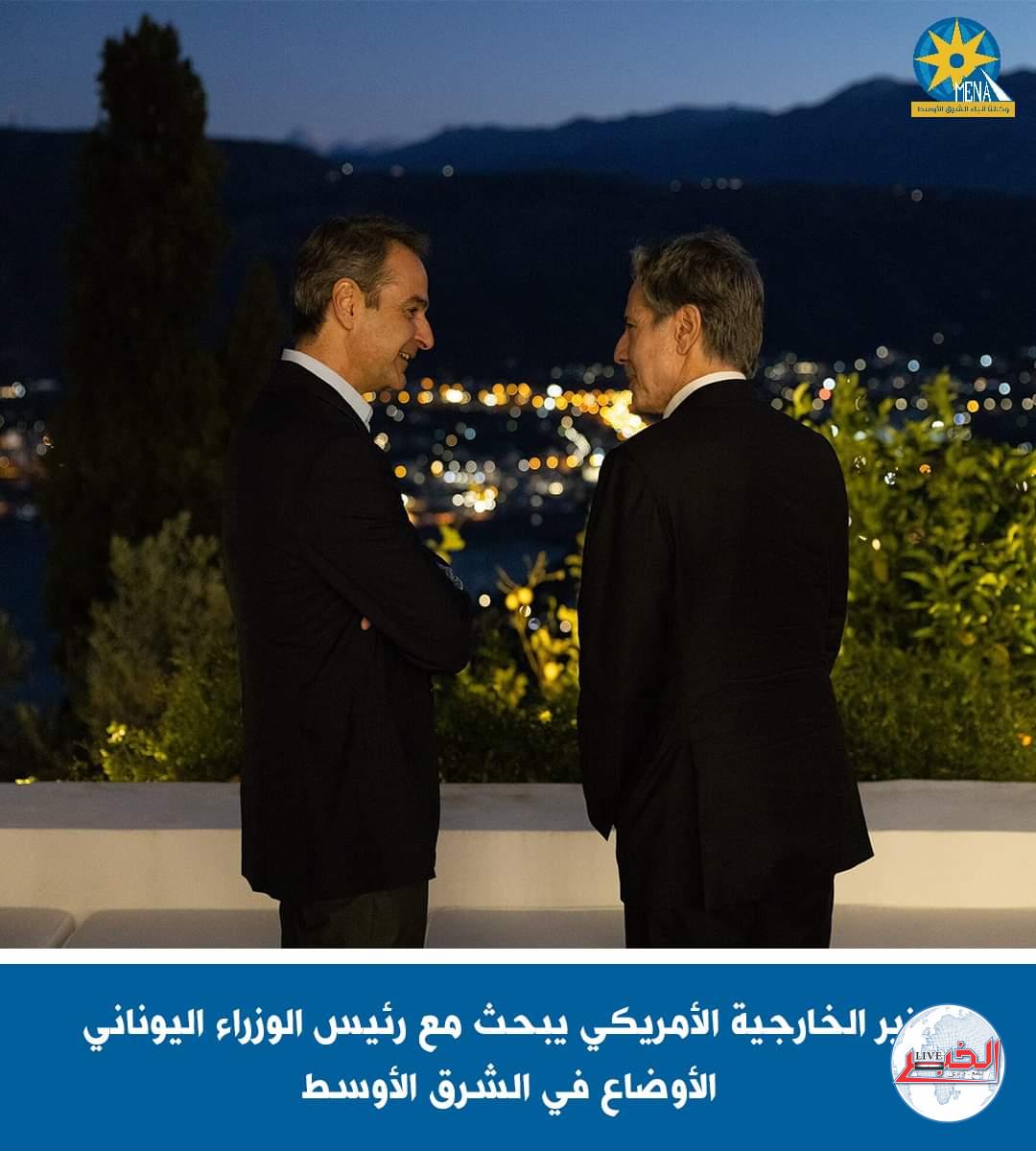 وزير خارجية أمريكا يبحث مع نظيره اليونانى الأوضاع فى الشرق الأوسط