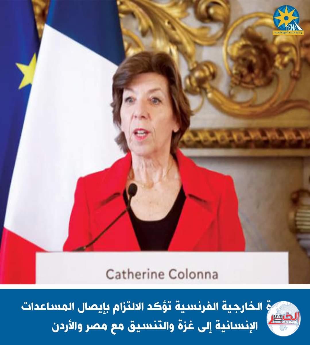 الخارجية الفرنسية :  التصعيد الإقليمى بالشرق الأوسط لن يفيد أحدا!!