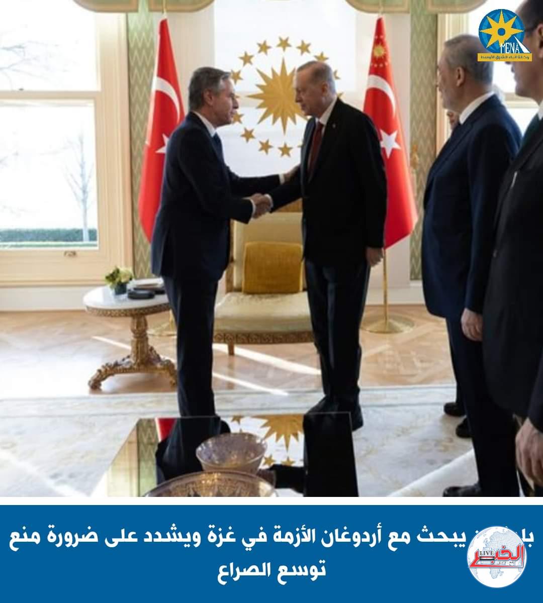 بلينكن بحث مع أردوغان الصراع فى قطاع غزة