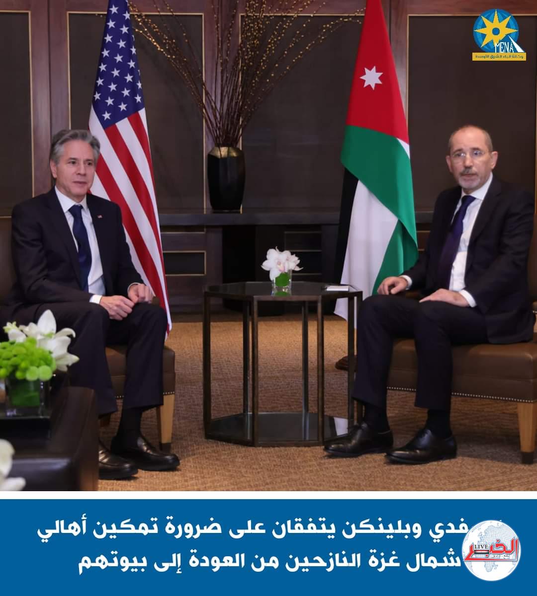 الصفدي و بلينكن يتفقان على ضرورة تمكين أهالي شمال غزة النازحين من العودة إلى بيوتهم