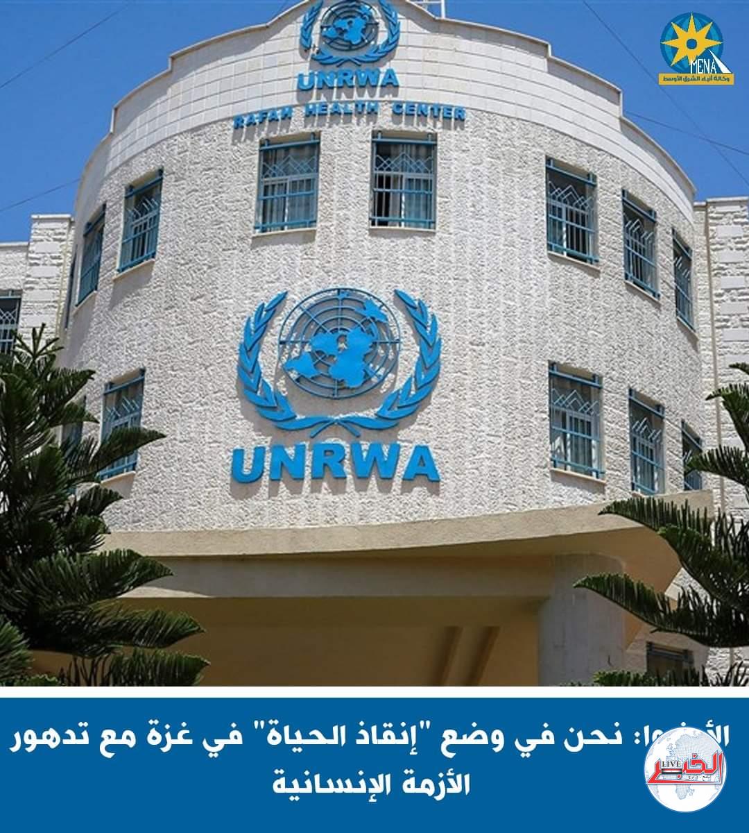 "الأونروا ": مستويات الجوع شديدة فى غزة!!