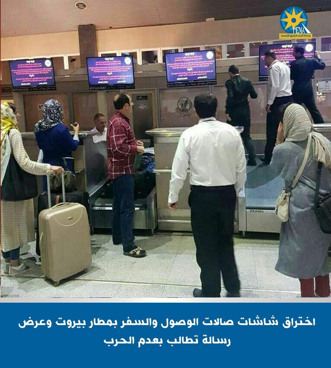 قرصنة لشاشات عرض مطار الحريرى الدولى ببيروت