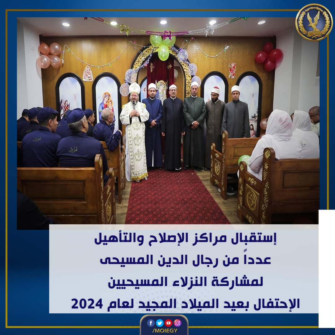 إقامة صلوات عيد الميلاد بمراكز التأهيل والإصلاح