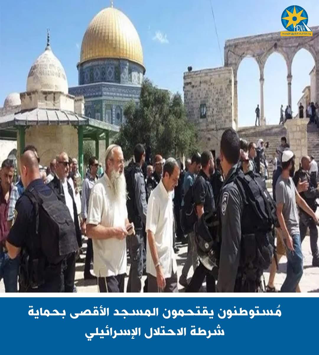 مُستوطنون يهود يقتحمون المسجد الأقصى