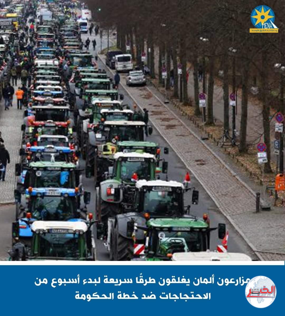 المزارعون  الألمان يغلقون الطرق السريعة إحتجاجاً على الحكومة