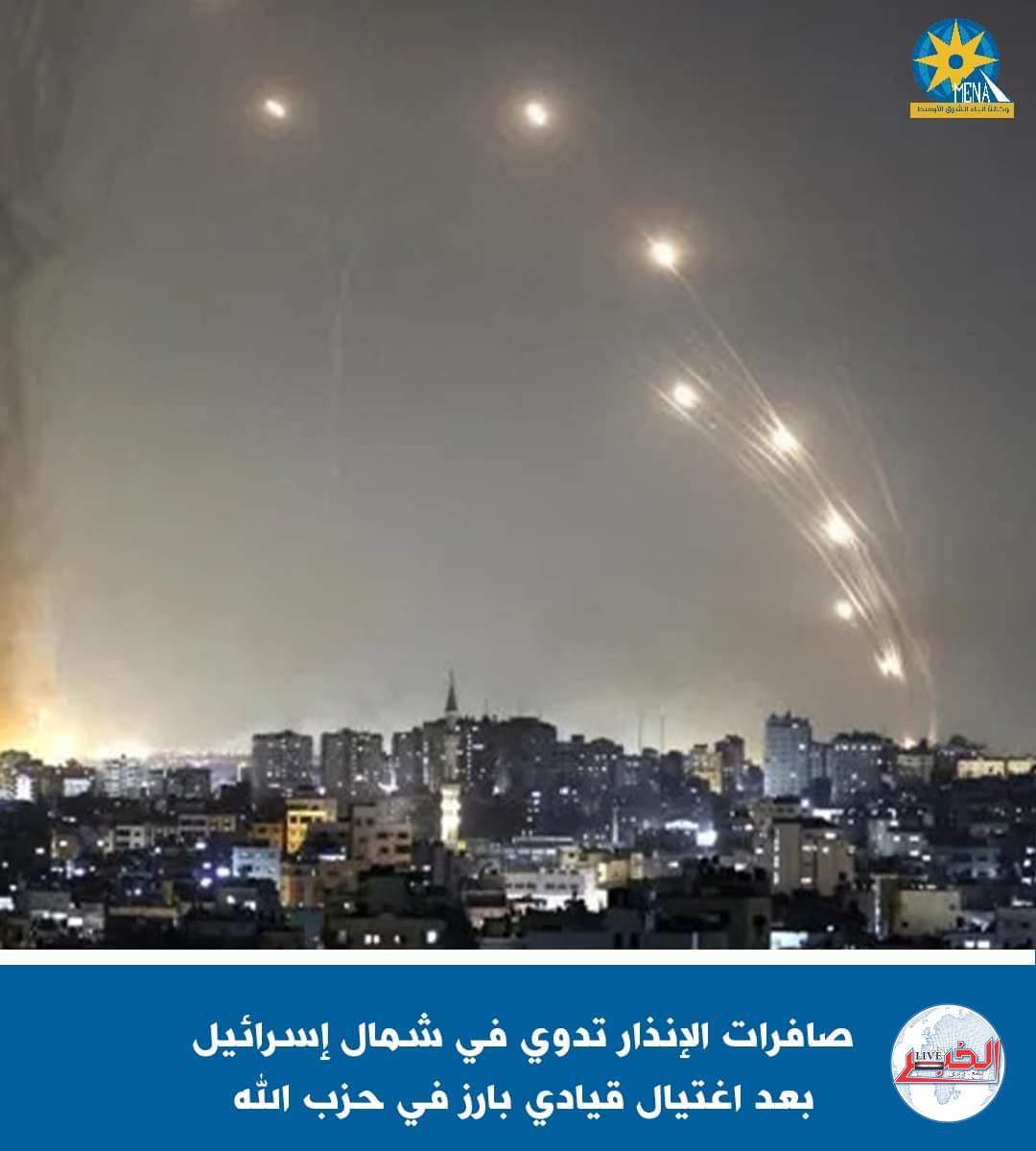 صافرات الإنذار تدوى فى شمال إسرائيل بعد اغتيال الطويل  - الخبر لايف