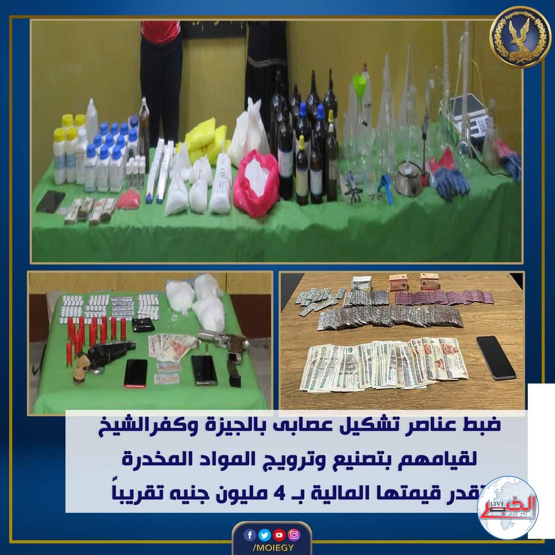 7 عناصر إجرامية يروجون المخدرات فى الجيزة وكفر الشيخ