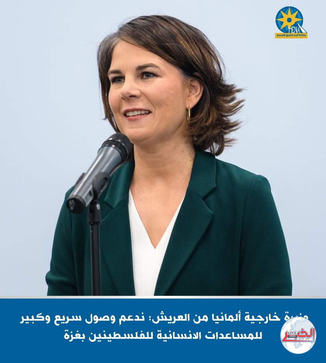 وزيرة الخارجية الألمانية : دور مصر كبير فى دعم الفلسطينيين