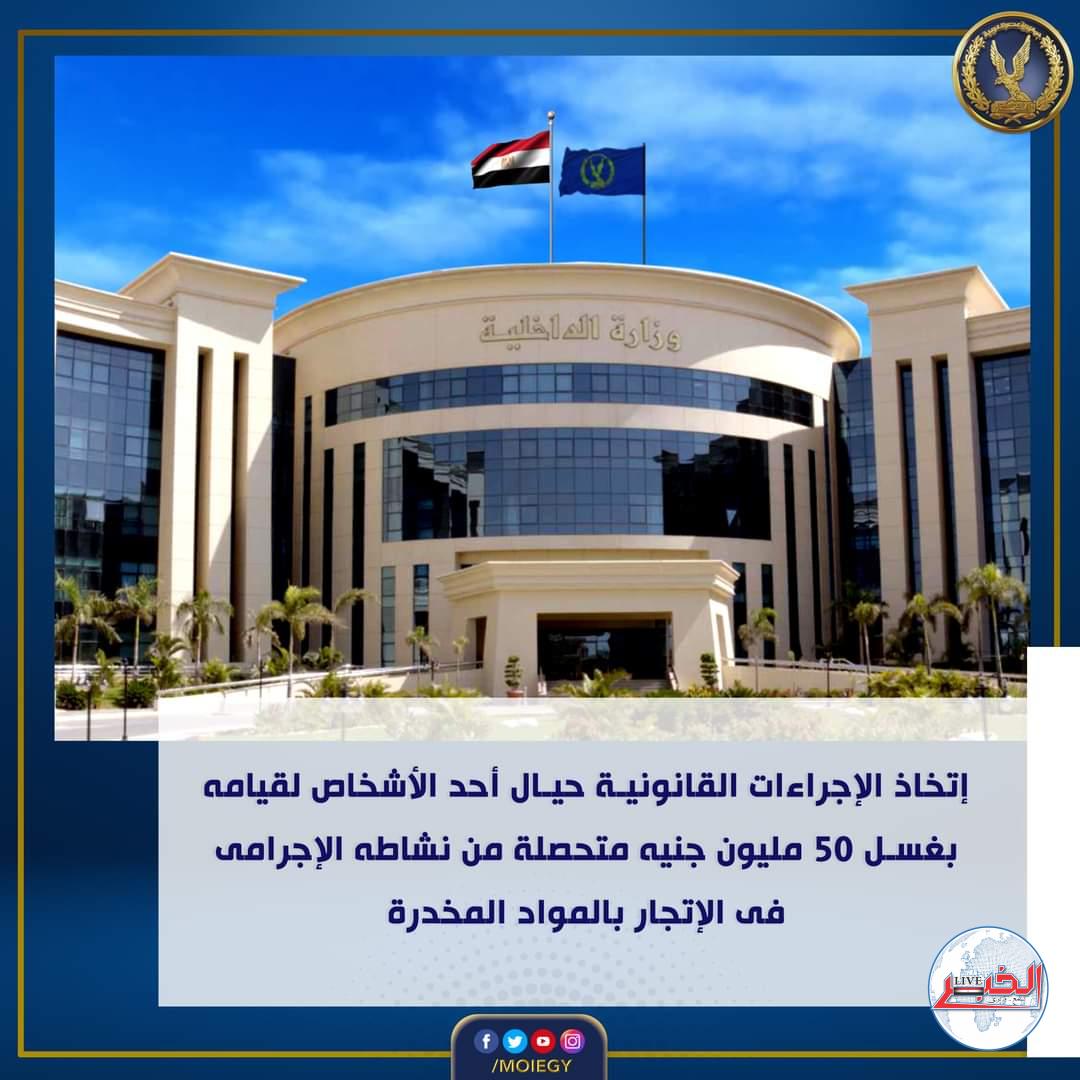 عاطل سوهاج تخصص غسيل أموال