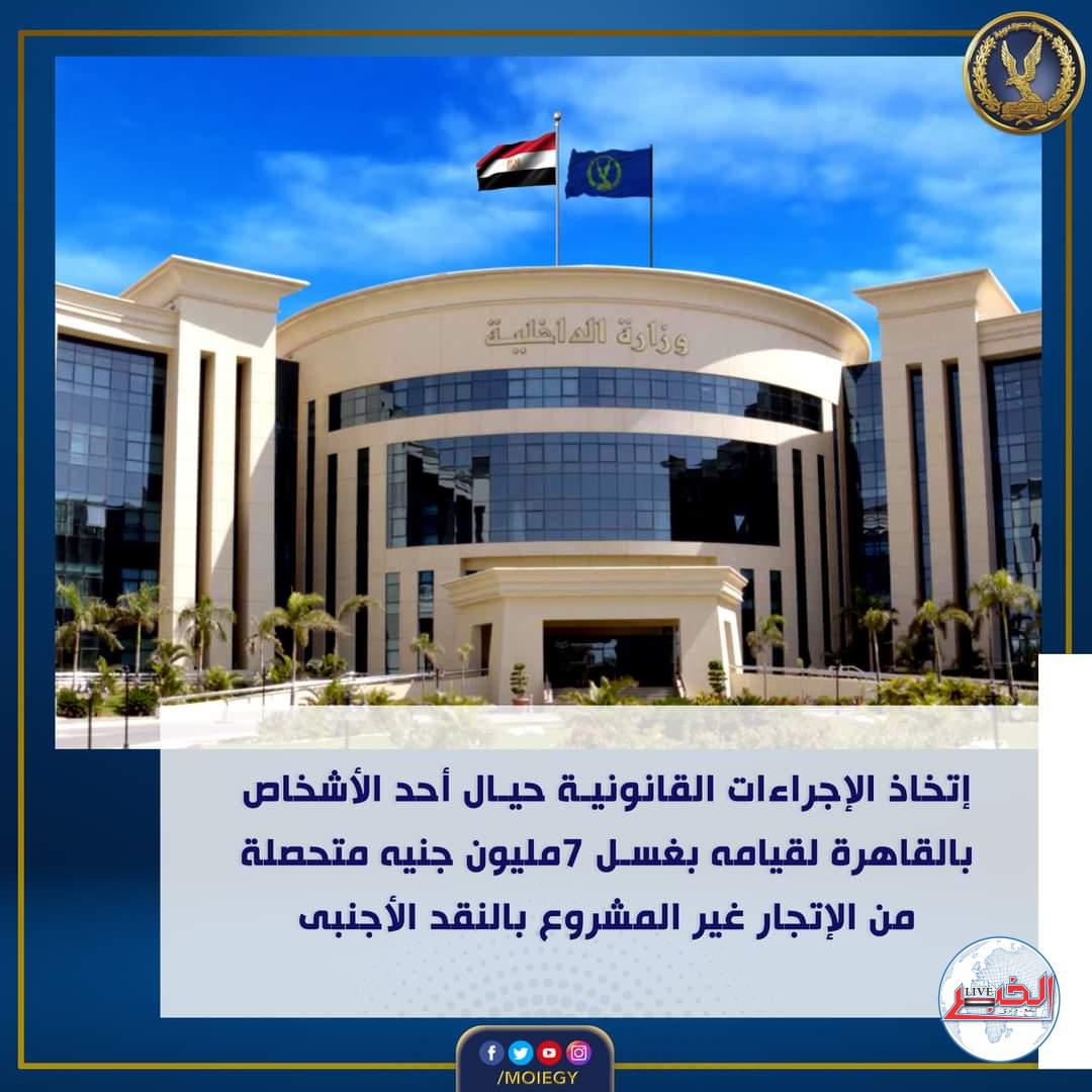 يتاجر فى العملة الأجنبية خارج السوق المصرفية