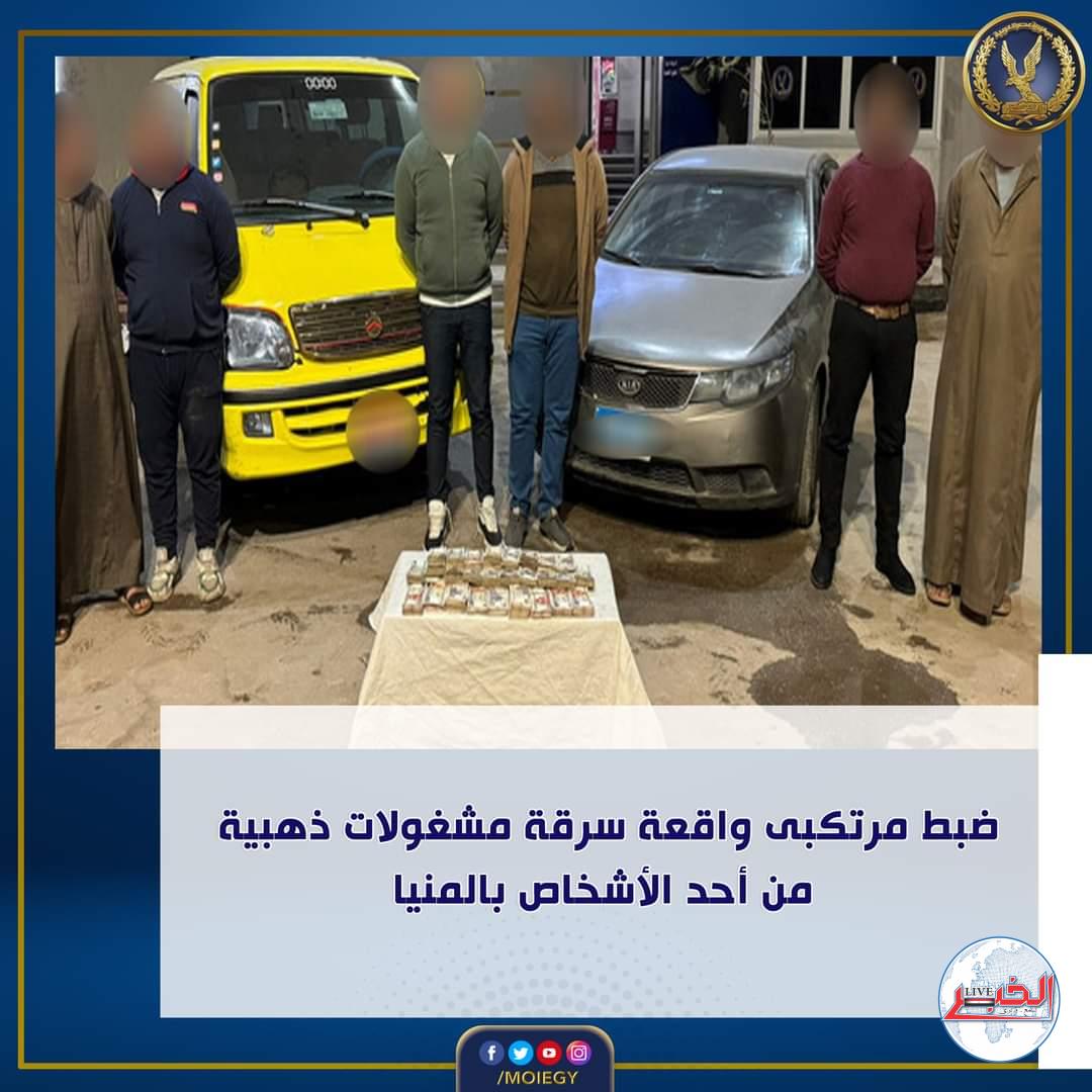 سرقوا المشغولات الذهبية من مطرب الأغانى الشعبية