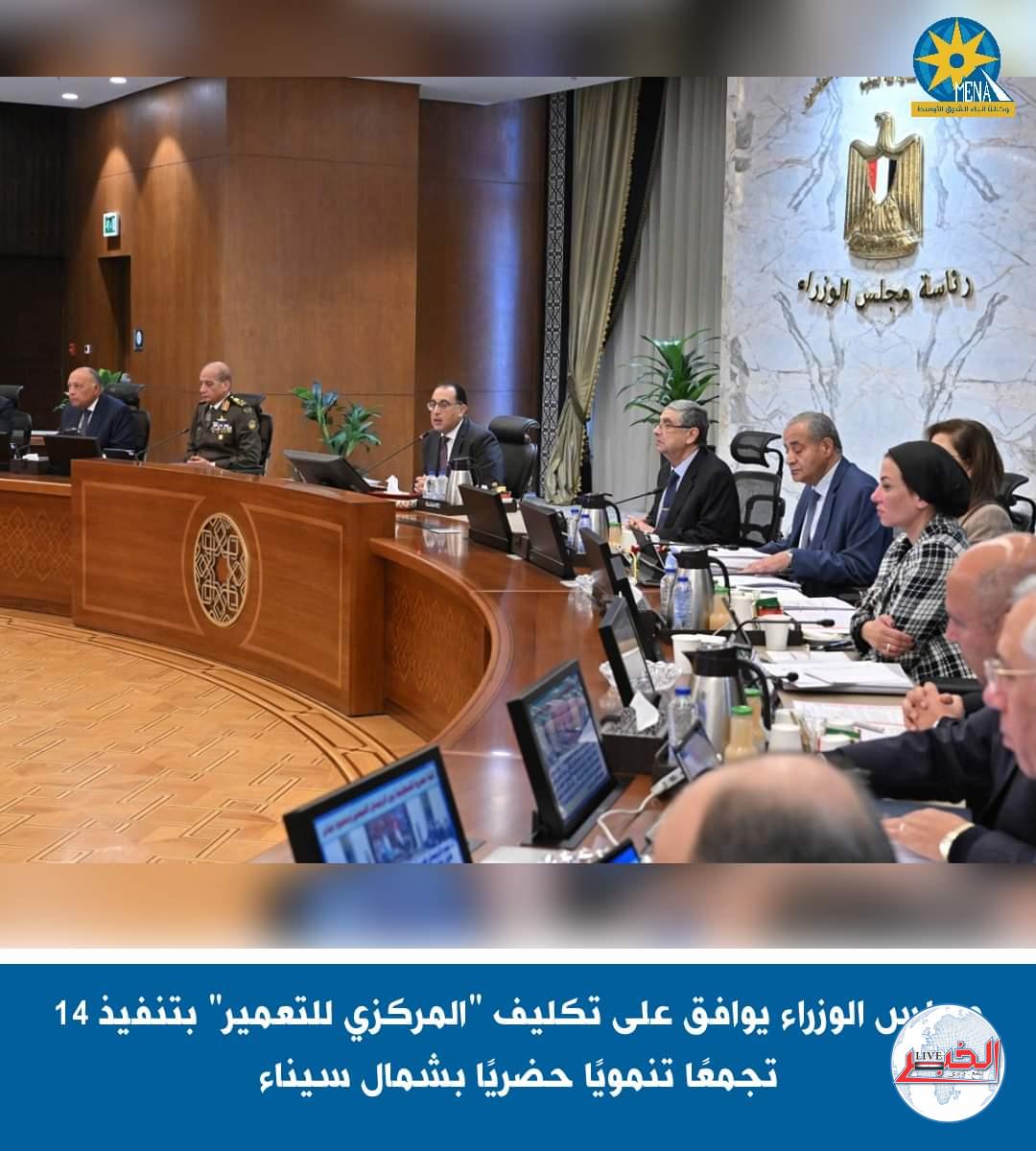 إنشاء 14 تجمعاً تنموياً حضرياً بشمال سيناء