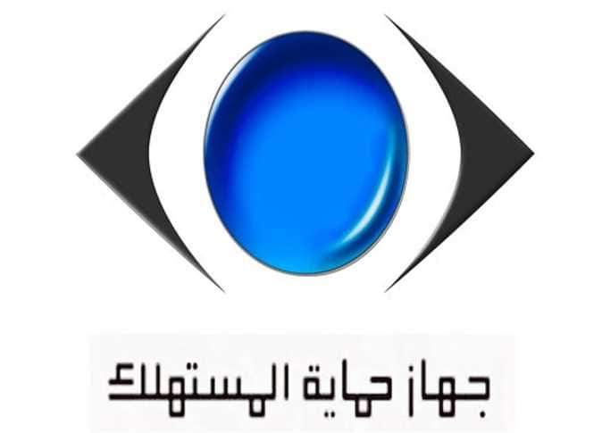 حماية المستهلك يحذر من الإعلانات المُضللة والمنصات التجارية الإلكترونية غير المٌعتمدة