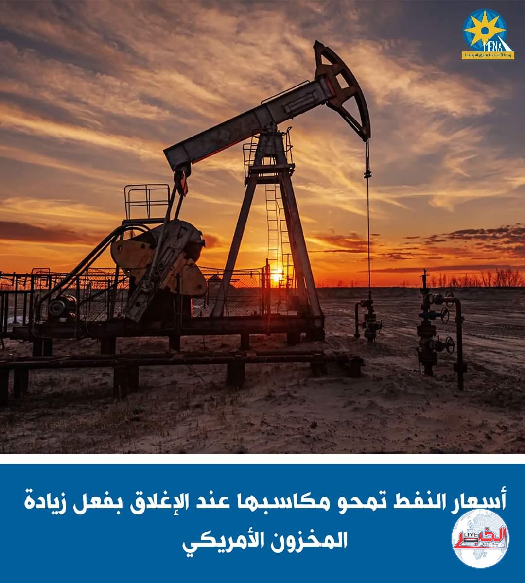 76,67دولار لبرميل النفط