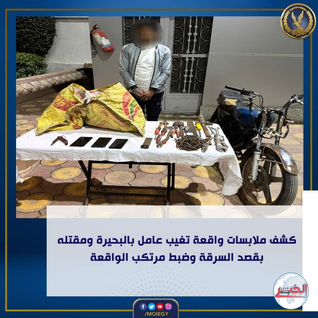 عاطل أبو حمص قتل العامل وسرق الدراجة النارية
