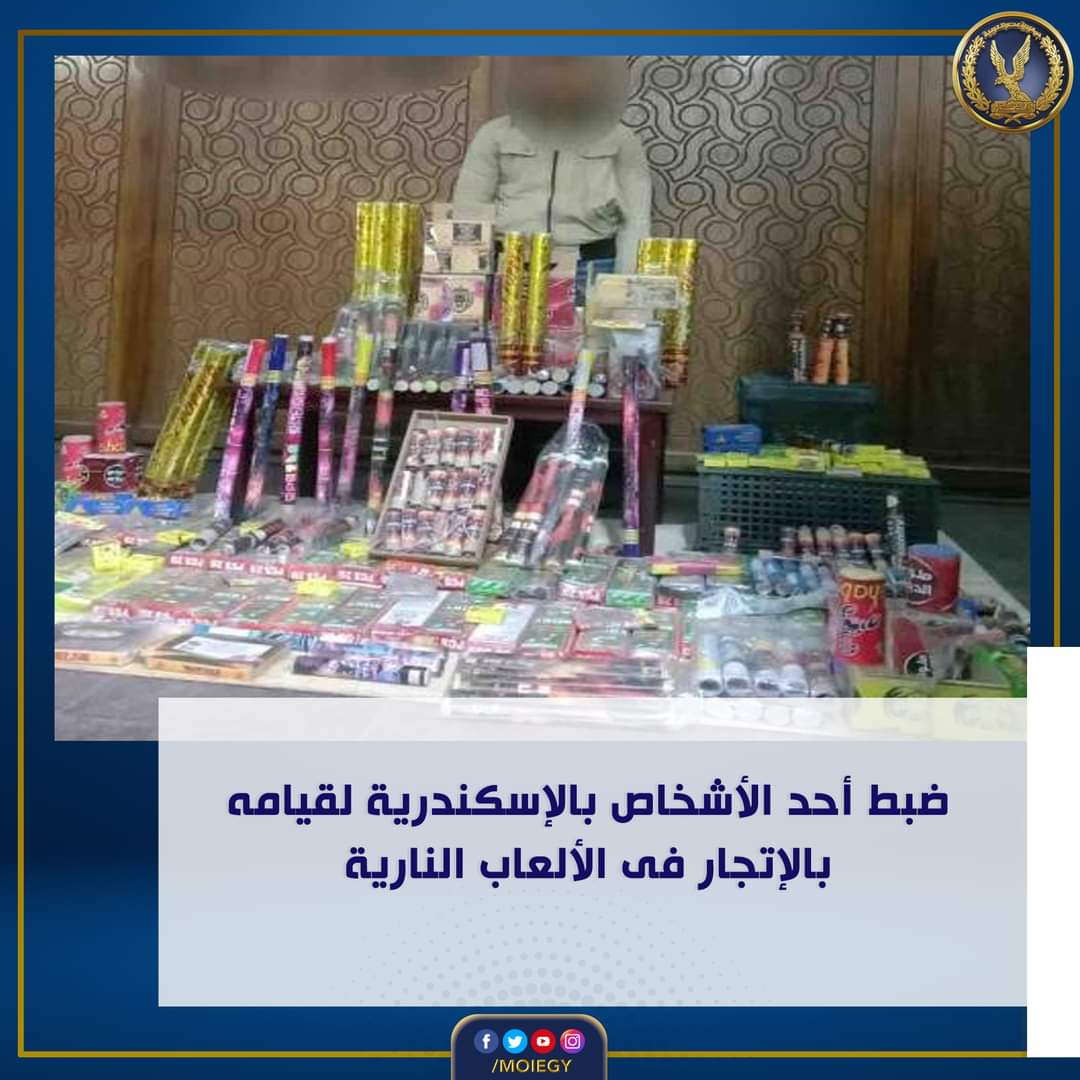 ألعاب نارية مع عاطل الإسكندرية