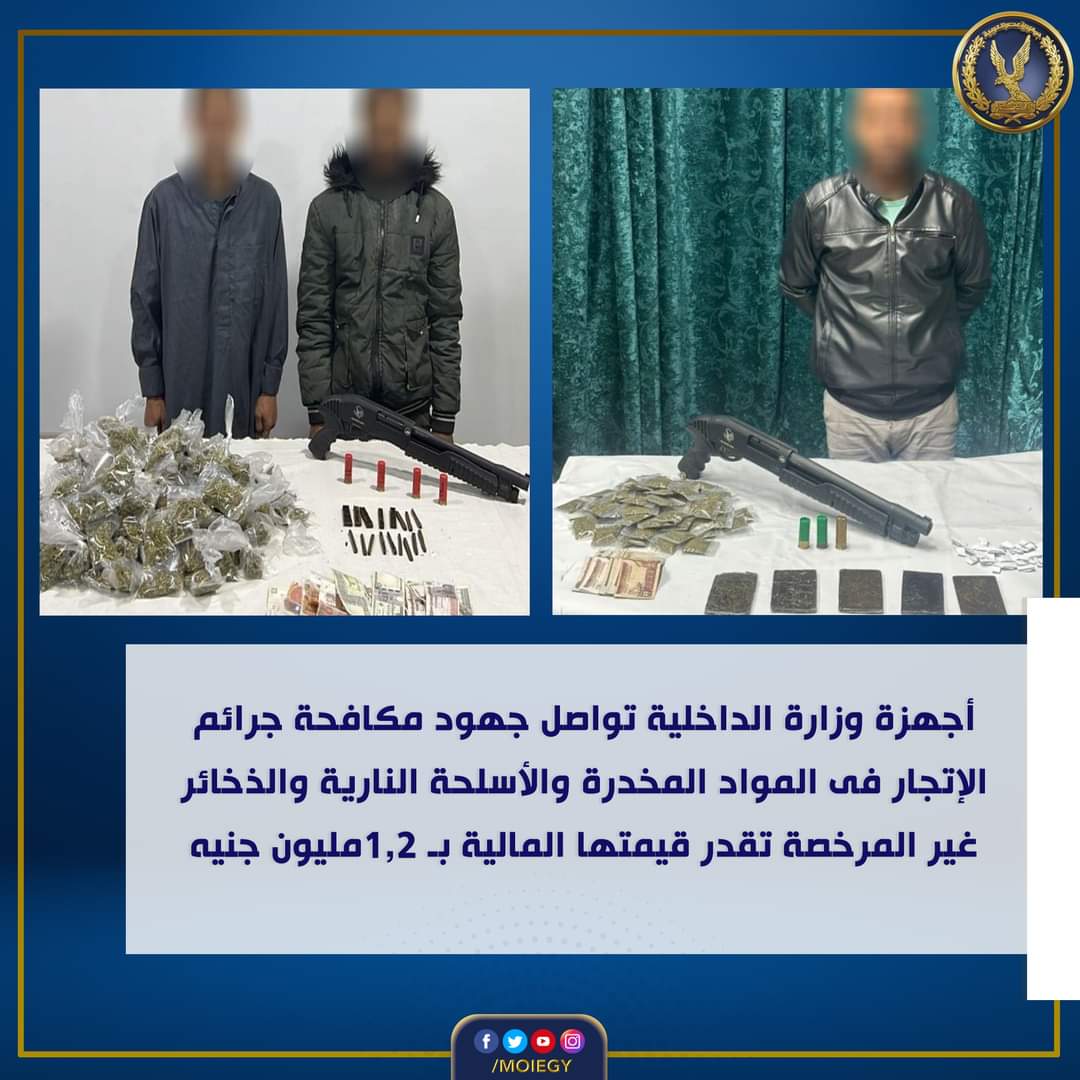 ضربات أمنية للخارجين على القانون بالأقصر والدقهلية والشرقية والقليوبية والمنوفية