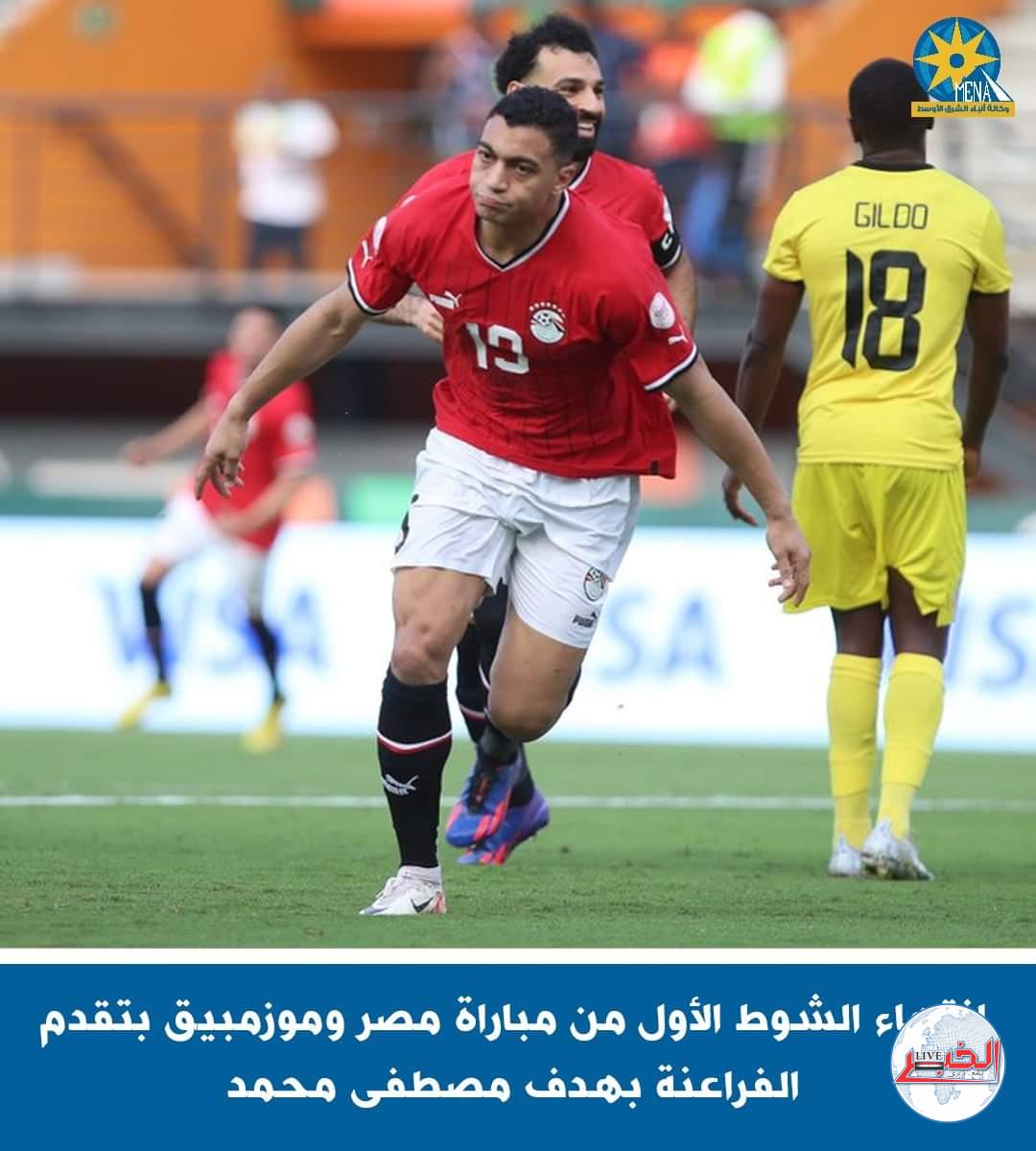 إنتهاء الشوط الأول بهدف لمنتخب مصر