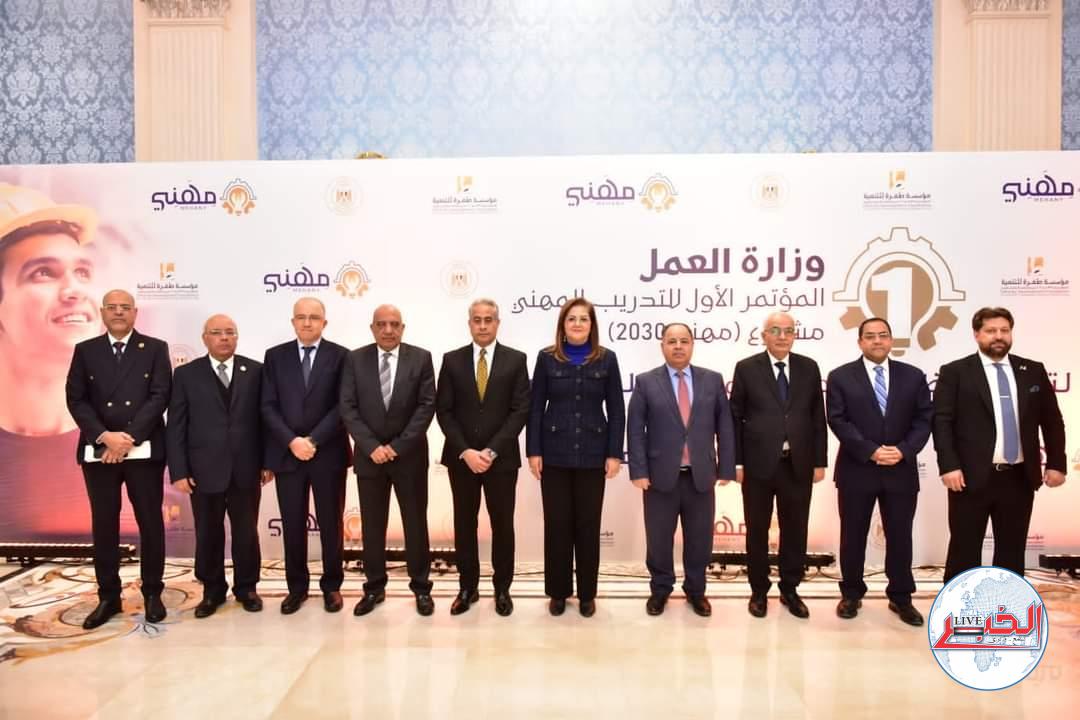 إطلاق مشروع "مهنى 2030" لتأهيل الشباب على مِهن سوق العمل فى الداخل والخارج