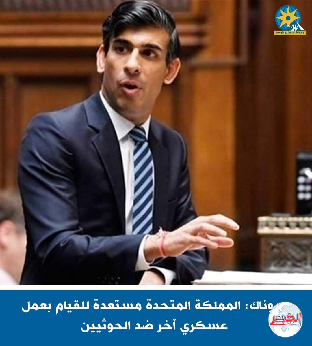 رئيس وزراء بريطانيا : مستعدون للقيام بعمل عسكرى ضد جماعة الحوثيين مرة أخرى