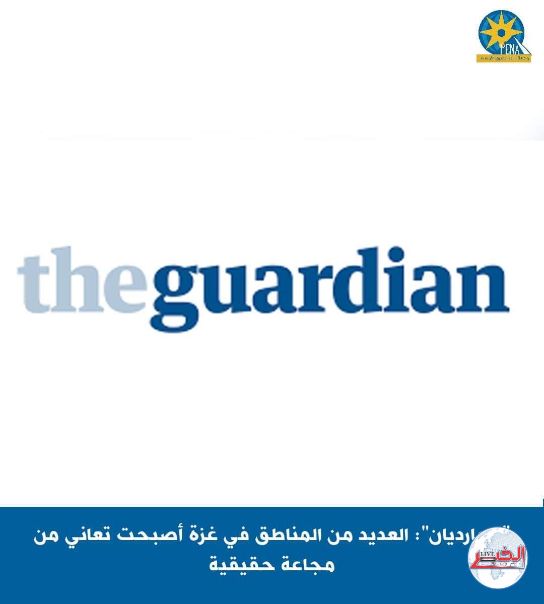 "الجارديان": العديد من المناطق فى غزة أصبحت تعانى من مجاعة حقيقية